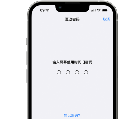 瑞丽iPhone屏幕维修分享iPhone屏幕使用时间密码忘记了怎么办 