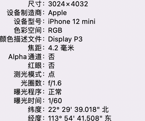 瑞丽苹果15维修服务分享iPhone 15拍的照片太亮解决办法 