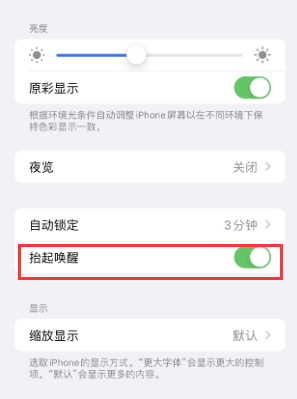 瑞丽苹果授权维修站分享iPhone轻点无法唤醒怎么办