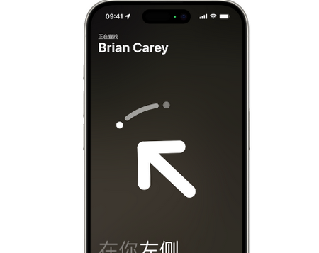 瑞丽苹果15维修iPhone15使用“查找”与朋友见面