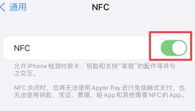 瑞丽苹果维修服务分享iPhone15NFC功能开启方法 