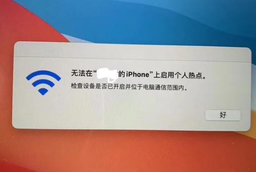 瑞丽苹果手机维修店分享iPhone手机热点不稳定