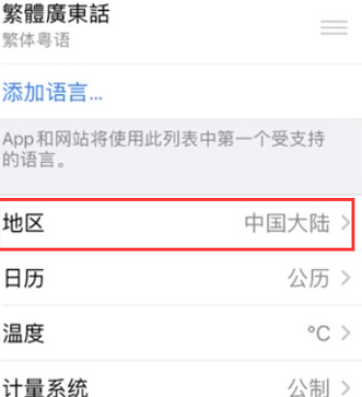 瑞丽苹果无线网维修店分享iPhone无线局域网无法开启怎么办