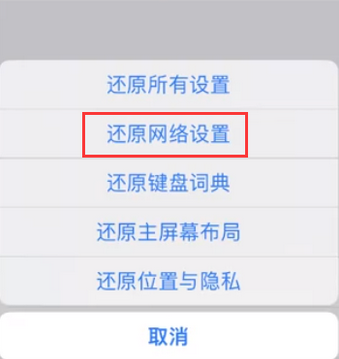 瑞丽苹果无线网维修店分享iPhone无线局域网无法开启怎么办