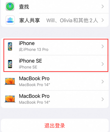 瑞丽苹瑞丽果维修网点分享iPhone如何查询序列号