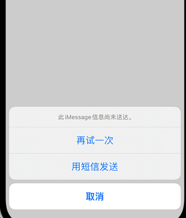 瑞丽apple维修iPhone上无法正常发送iMessage信息