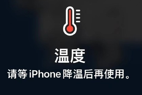 瑞丽苹果维修站分享iPhone手机发烫严重怎么办 