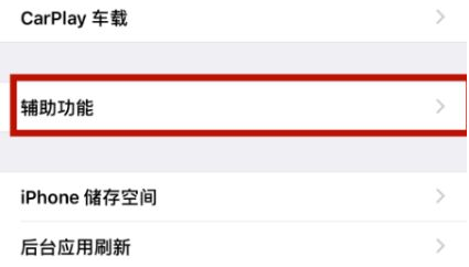 瑞丽苹瑞丽果维修网点分享iPhone快速返回上一级方法教程