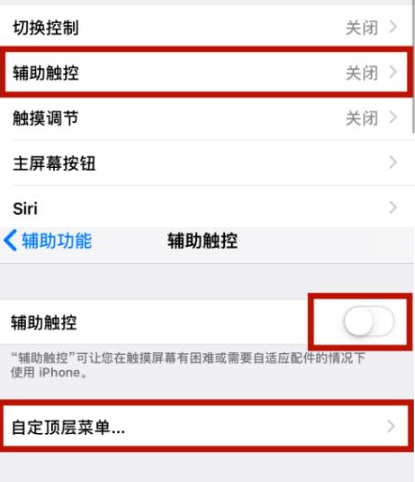 瑞丽苹瑞丽果维修网点分享iPhone快速返回上一级方法教程