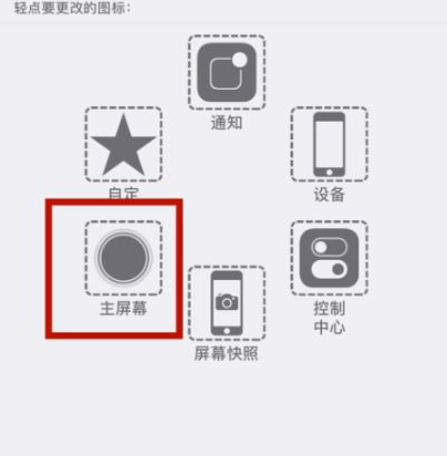 瑞丽苹瑞丽果维修网点分享iPhone快速返回上一级方法教程
