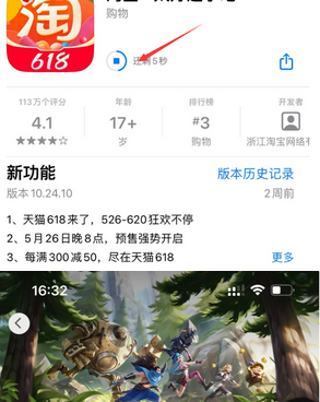 瑞丽苹瑞丽果维修站分享如何查看App Store软件下载剩余时间