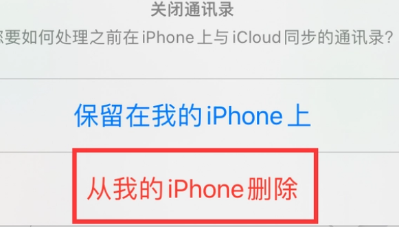 瑞丽苹果14维修站分享iPhone14如何批量删除联系人 