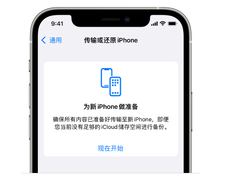 瑞丽苹果14维修网点分享iPhone14如何增加iCloud临时免费空间 