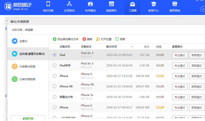 瑞丽苹果14维修网点分享iPhone14如何增加iCloud临时免费空间