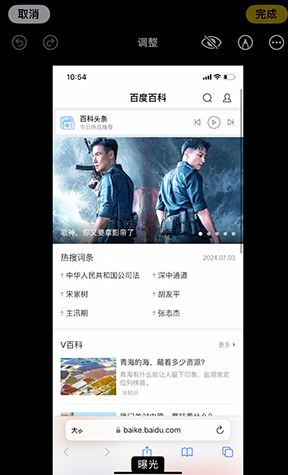 瑞丽iPhone维修服务分享iPhone怎么批量修图