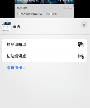 瑞丽iPhone维修服务分享iPhone怎么批量修图 