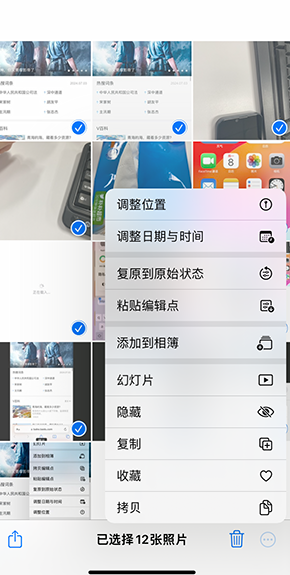 瑞丽iPhone维修服务分享iPhone怎么批量修图