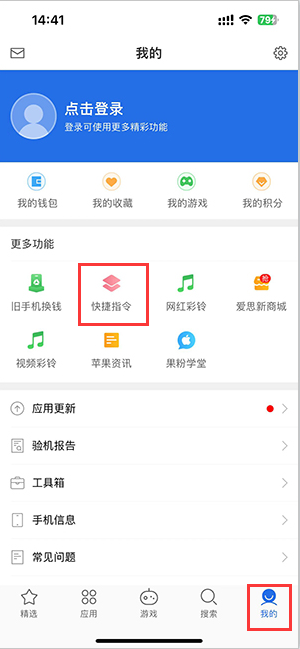 瑞丽苹果服务中心分享iPhone的快捷指令如何使用 