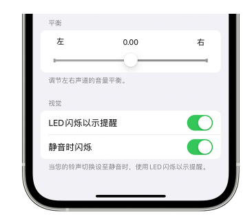 瑞丽苹果14维修分享iPhone14静音时如何设置LED闪烁提示 