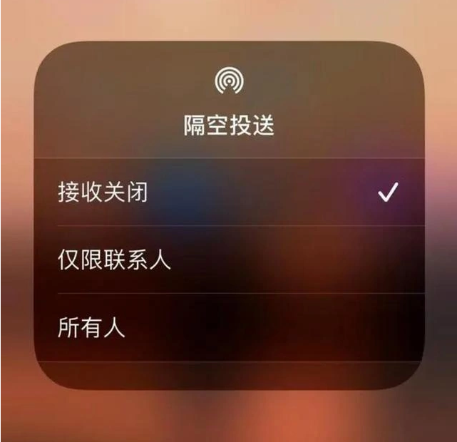 瑞丽苹果指定维修店分享iPhone如何避免隔空收到不雅照 