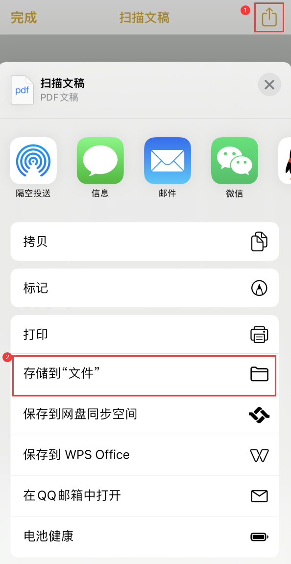 瑞丽iPhone14维修站点分享苹果14通过手机将纸质文件转为电子档 