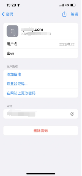 瑞丽苹果14服务点分享iPhone14忘记APP密码快速找回方法 