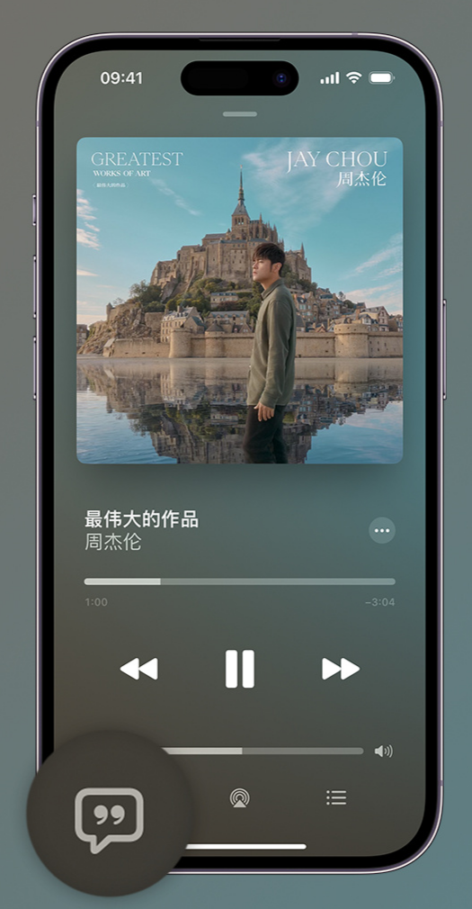 瑞丽iphone维修分享如何在iPhone上使用Apple Music全新唱歌功能 