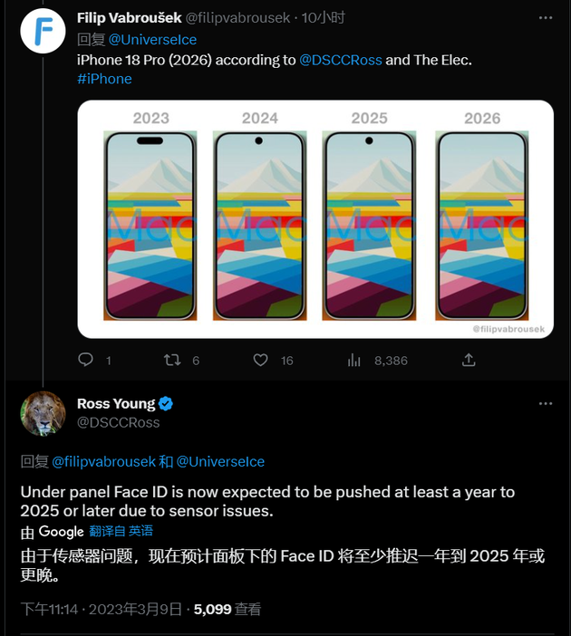 瑞丽苹果手机维修分享:屏下Face ID有什么优势？iPhone何时会有屏下Face ID？ 