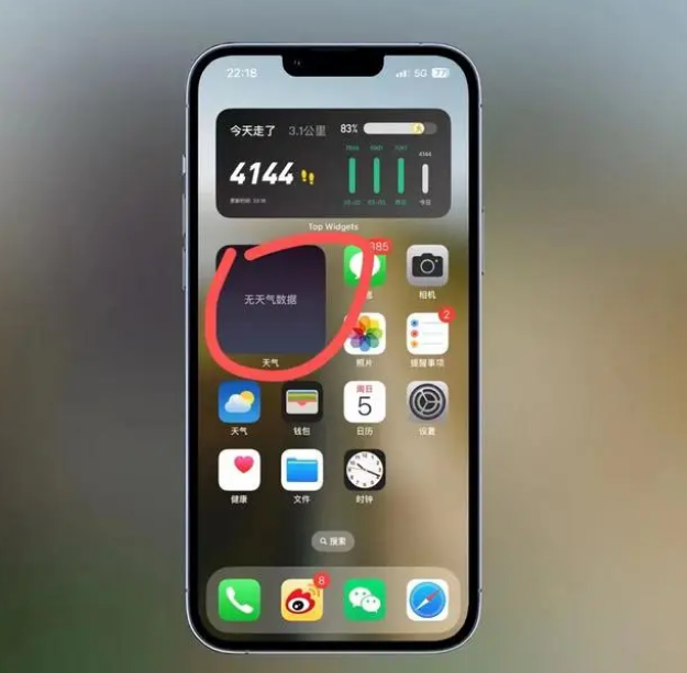 瑞丽苹果手机维修分享:iOS16主屏幕天气小组件无法正常工作怎么办？ 