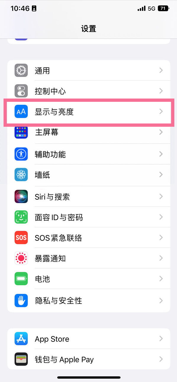 瑞丽苹果14维修店分享iPhone14 plus如何设置护眼模式 