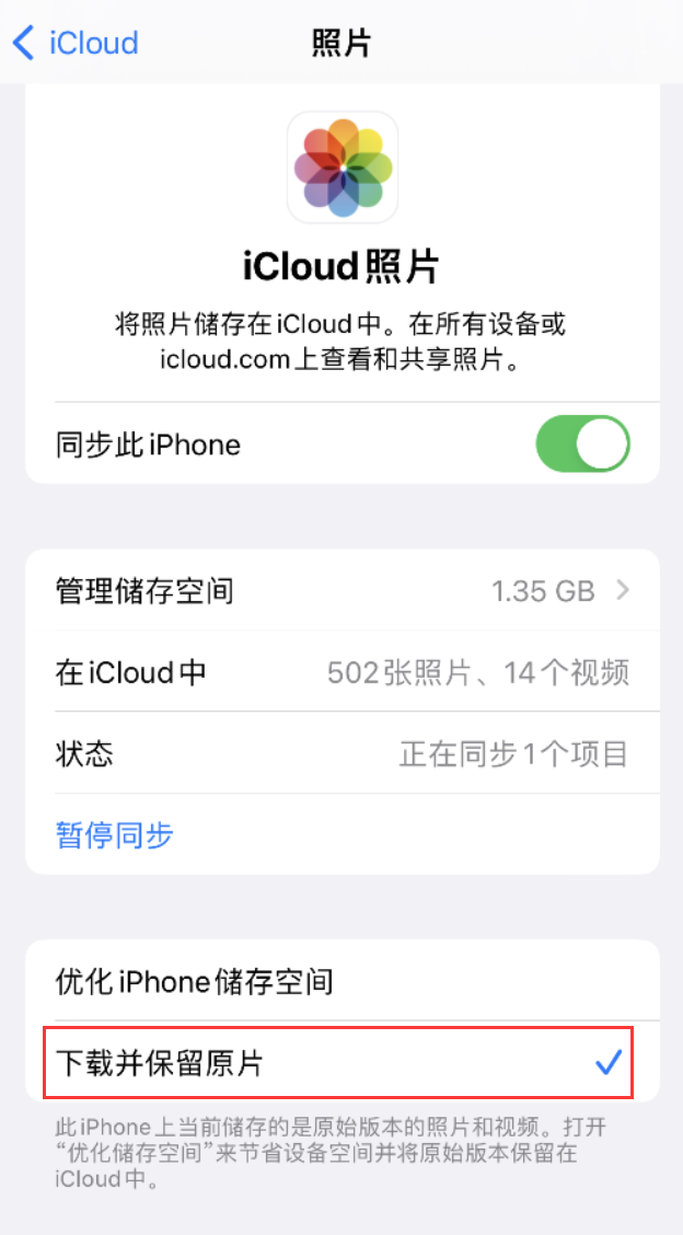 瑞丽苹果手机维修分享iPhone 无法加载高质量照片怎么办 