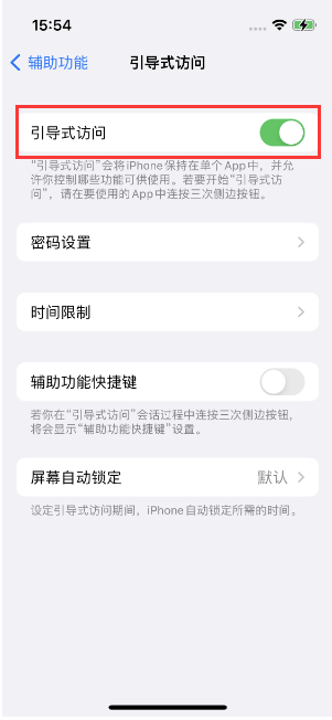 瑞丽苹果14维修店分享iPhone 14引导式访问按三下没反应怎么办 