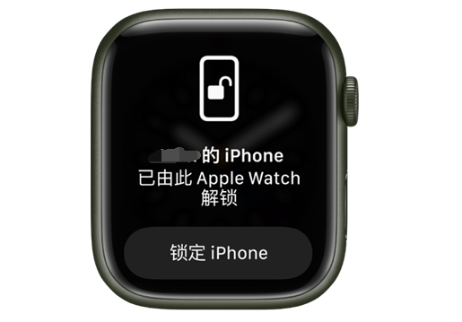 瑞丽苹果手机维修分享用 AppleWatch 解锁配备面容 ID 的 iPhone方法 