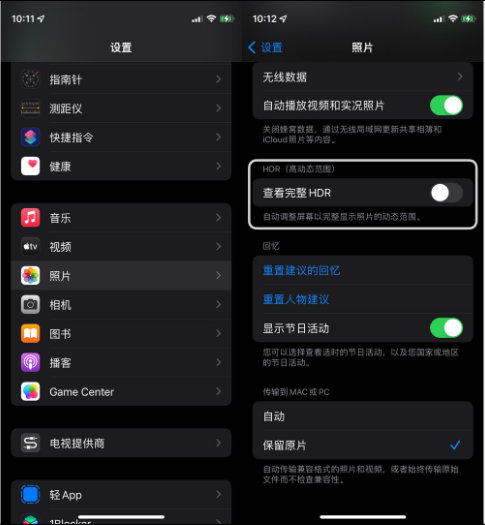 瑞丽苹果14维修店分享iPhone14 拍照太亮的解决方法 