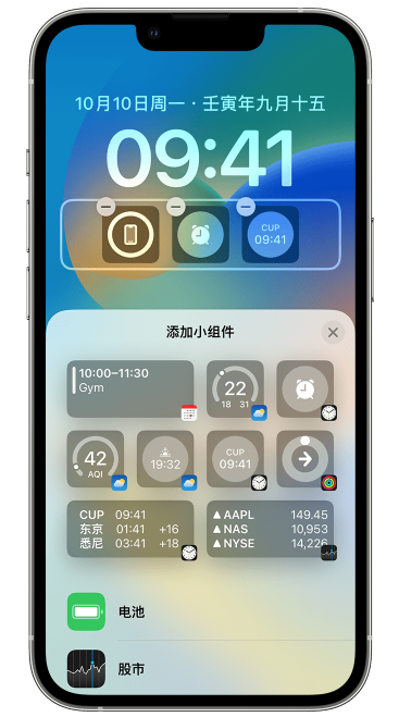 瑞丽苹果维修网点分享iOS 16 如何在锁屏上添加小组件？点击无响应如何解决？ 