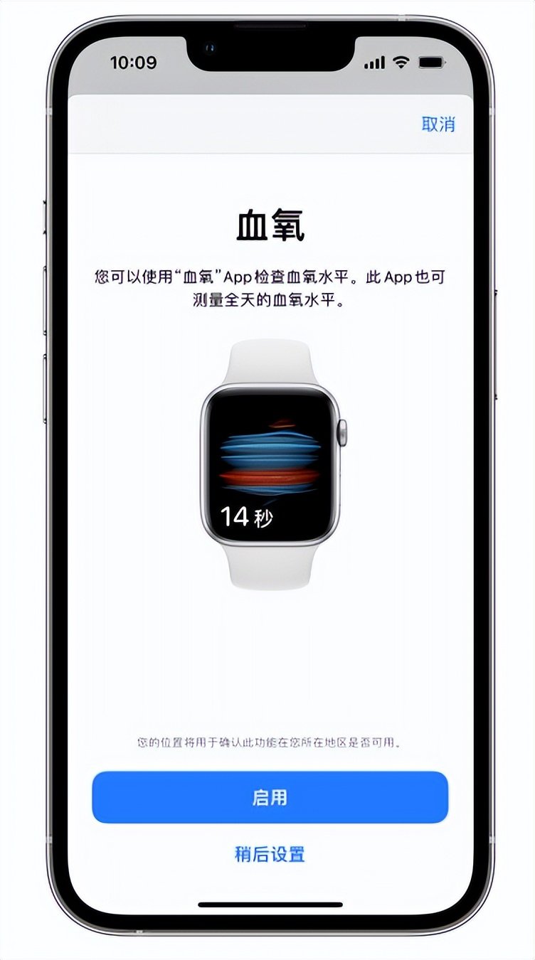 瑞丽苹果14维修店分享使用iPhone 14 pro测血氧的方法 