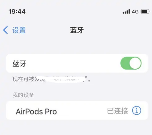 瑞丽苹果维修网点分享AirPods Pro连接设备方法教程 