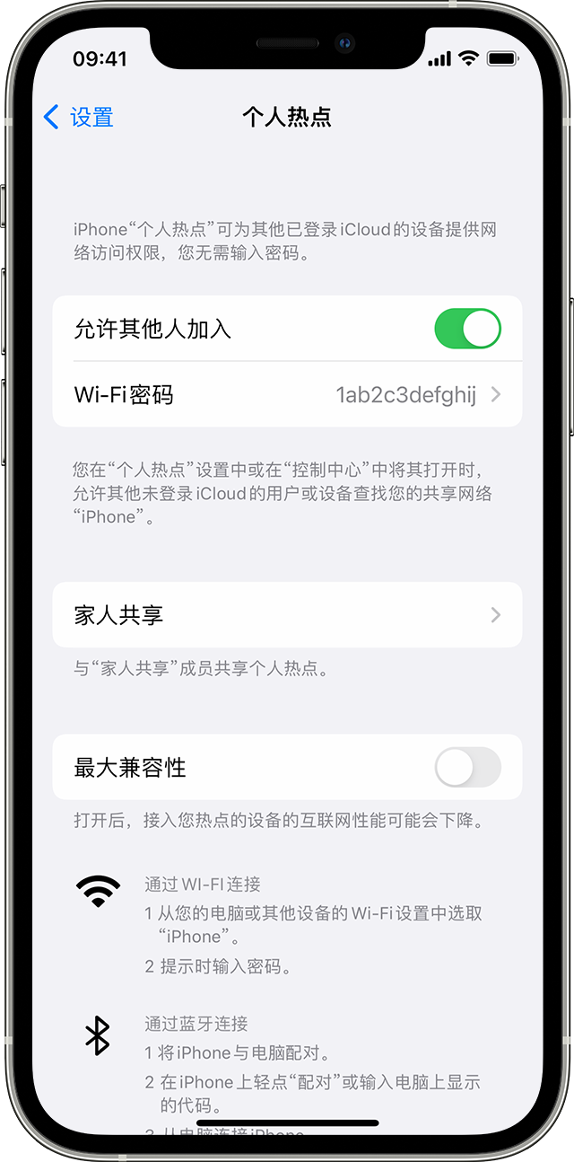 瑞丽苹果14维修分享iPhone 14 机型无法开启或使用“个人热点”怎么办 