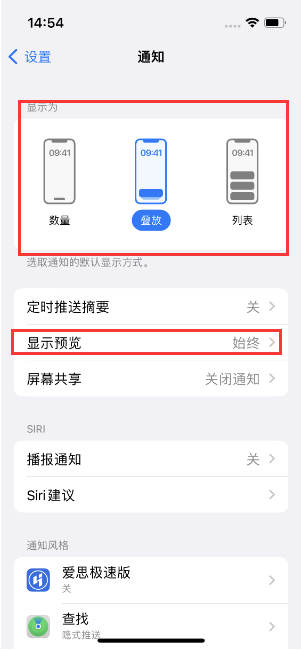 瑞丽苹果14维修分享iPhone14 锁定屏幕时快速访问功能和信息 