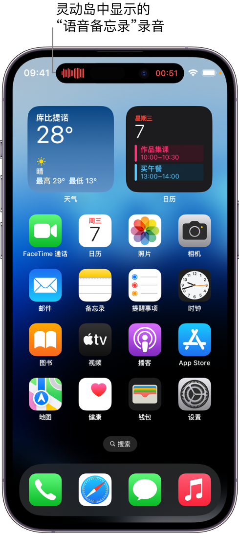 瑞丽苹果14维修分享在 iPhone 14 Pro 机型中查看灵动岛活动和进行操作 