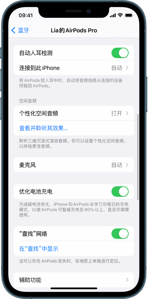 瑞丽苹果手机维修分享如何通过 iPhone “查找”功能定位 AirPods 