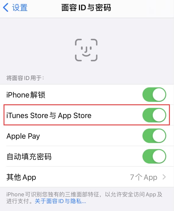 瑞丽苹果14维修分享苹果iPhone14免密下载APP方法教程 