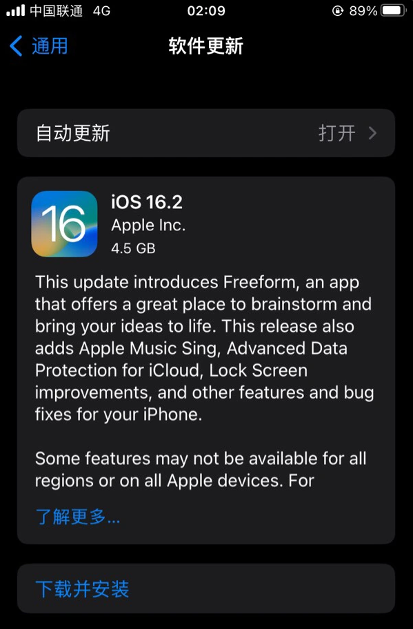 瑞丽苹果服务网点分享为什么说iOS 16.2 RC版非常值得更新 