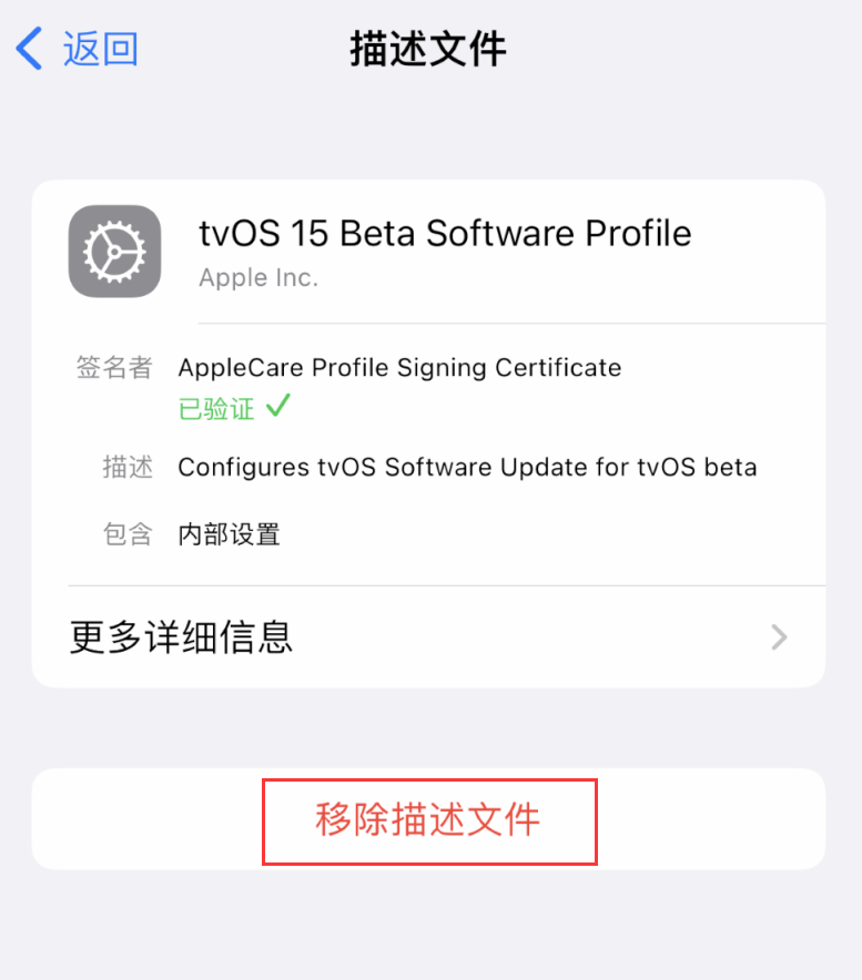 瑞丽苹果手机维修分享iOS 16 屏蔽系统更新教程 