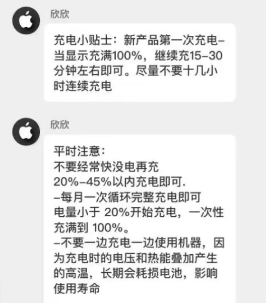 瑞丽苹果14维修分享iPhone14 充电小妙招 