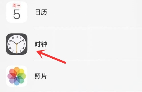 瑞丽苹果手机维修分享iPhone手机如何添加时钟小组件 