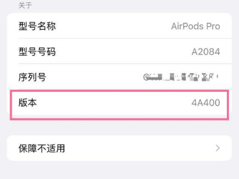 瑞丽苹果手机维修分享AirPods pro固件安装方法 