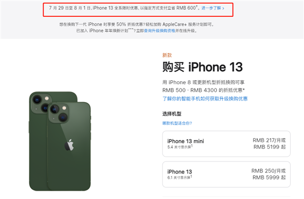 瑞丽苹果13维修分享现在买iPhone 13划算吗 