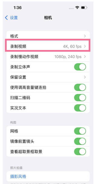 瑞丽苹果13维修分享iPhone13怎么打开HDR视频 