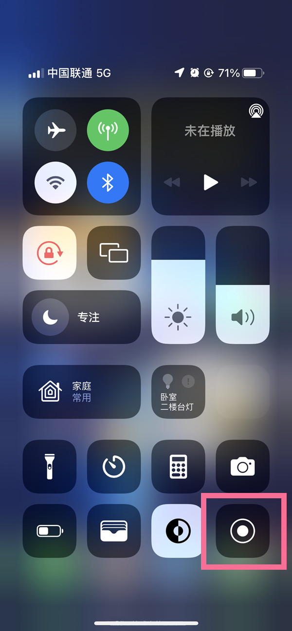 瑞丽苹果13维修分享iPhone 13屏幕录制方法教程 